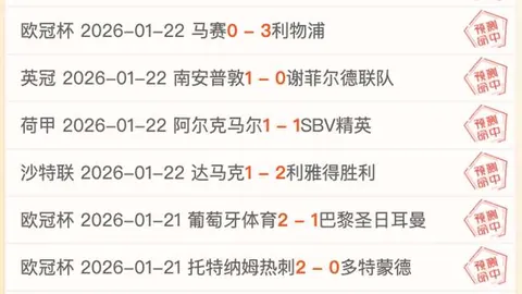 罗杰斯：虽进球落空但全力以赴，终将赢得回报