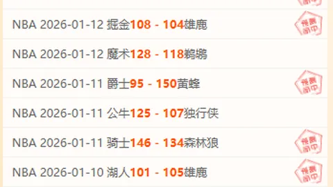 激情对决！英甲激战正酣，4胜3负悬念迭起，谁能锁定胜利之匙？